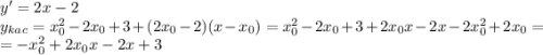 y'=2x-2\\ y_{kac}=x_0^2-2x_0+3+(2x_0-2)(x-x_0)=x_0^2-2x_0+3+2x_0x-2x-2x_0^2+2x_0=\\ =-x_0^2+2x_0x-2x+3