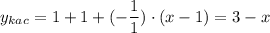 y_{kac}=1+1+(-\dfrac{1}{1})\cdot(x-1)=3-x