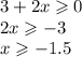 3 + 2x \geqslant 0 \\ 2x \geqslant - 3 \\ x \geqslant - 1.5