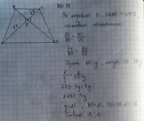 40 ! известно, что o - точка пересечения диагоналей ас и вд трапеции авсд (вс \\ ад). найдите длины