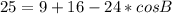 25=9+16-24*cosB