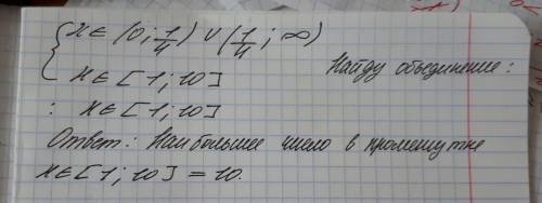 Найти наибольшее число, удовлетворяющен неравенству log_4х (х^2-7х+10)< =1