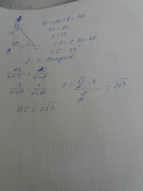 Abc прямоугольный треугольник угол b прямой угол a вдвое больше чем c катет |ab|= 3 см найдите второ