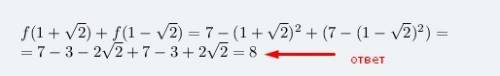 Пусть f(x)=7-x^2 найти f(1+корень2)+f(1-корень2)