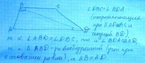 Большая диагональ трапеции является бисектрисой тупого угла. доказать что большая диагональ трапеции