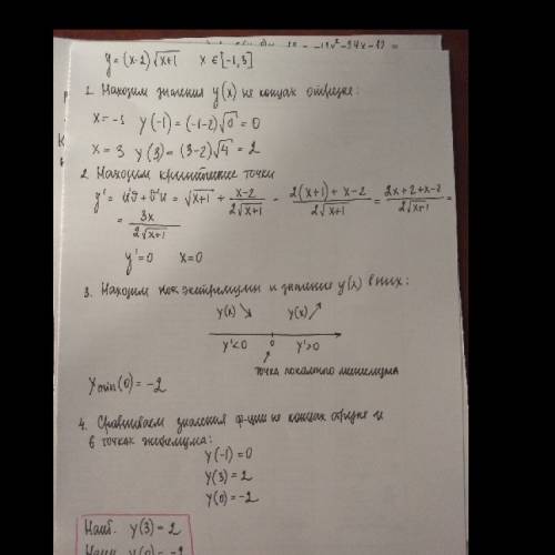 Найдите наименьшее значение функции: y=(x-2)√x+1 на отрезке [-1,3] , , с решением!