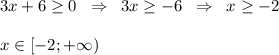 3x+6\geq 0\; \; \Rightarrow \; \; 3x\geq -6\; \; \Rightarrow \; \; x\geq -2\\\\x\in [-2;+\infty )