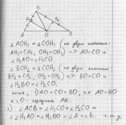 Решите на листочке < 3 точка o - точка пересечения серединных перпендикуляров сторон ac и bc треу