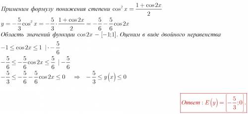 Найдите множество значений функции, если y= -5/3 cos^2x