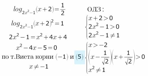 Найти модуль суммы корней уравнения log2x^2-1 (x+2)=1/2 где 2x^2 -1 основание числа (x+2)