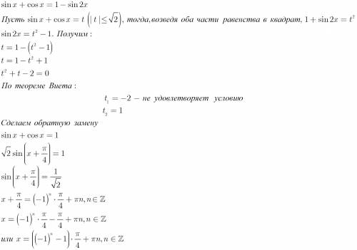 Решить уравнение: sinx+cosx=1-sin2x варианты ответов: а) (-1)^n p\4+2pn b)2p\3+2pn c)p\4+2pn )^n-1)p