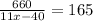 \frac{660}{11x-40}=165