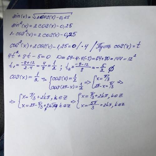 Решить 2 1.решить уравнения sinx=sqrt(2cosx-0.25) (sqrt - это корень) 2. укажите корни уравнения 1б)