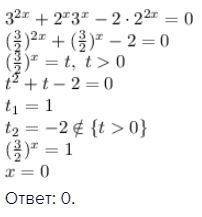 Решите с объяснением уравнение 6^x + 9^x = 2^2x+1