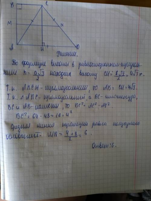 Диагональ прямоугольной трапеции делит его на прямоугольный и на равносторонний треугольник,, если с