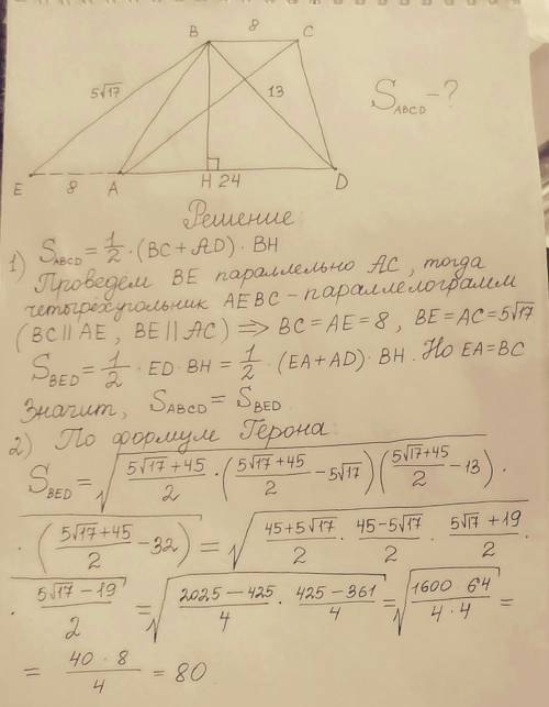 Втрапеции abcd основания аd=24, bc=8, диагонали ас=13, вс=5корень17, найти площадь трапеции