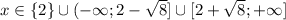 x\in\{2\} \cup( - \infty;2 - \sqrt{8} ]\cup[ 2 + \sqrt{8} ; +\infty]