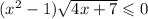 ( {x}^{2} - 1) \sqrt{4x + 7} \leqslant 0