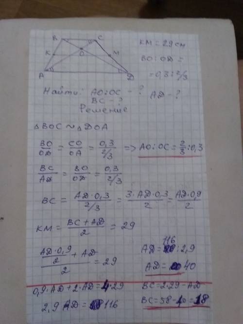 Утрапеції авсд сторони вс і ад паралельні, о- точка перетину діагоналей, во: од=0,3: (2/3), середня