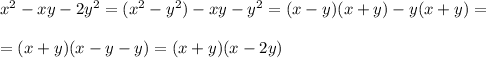 x^2-xy-2y^2=(x^2-y^2)-xy-y^2=(x-y)(x+y)-y(x+y)=\\\\=(x+y)(x-y-y)=(x+y)(x-2y)