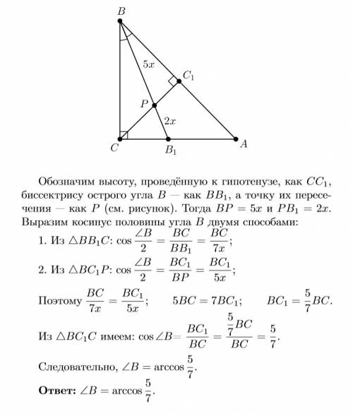 Решить,! высота прямоугольного треугольника, опущенная на его гипотенузу, делит биссектрису острого