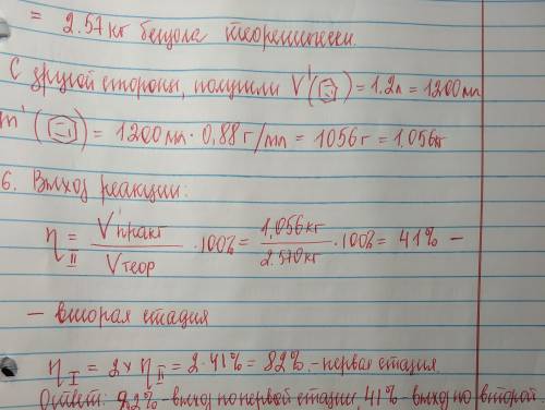 При обработке бромэтена объемом 7,04 л (ρ = 1,52 г/мл) избытком спиртового раствора гидроксида калия