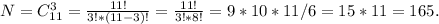 N=C^3_{11}=\frac{11!}{3!*(11-3)!}=\frac{11!}{3!*8!}=9*10*11/6=15*11=165.