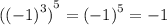 { ({( - 1)}^{3} )}^{5} = { ( - 1)}^{5} = - 1