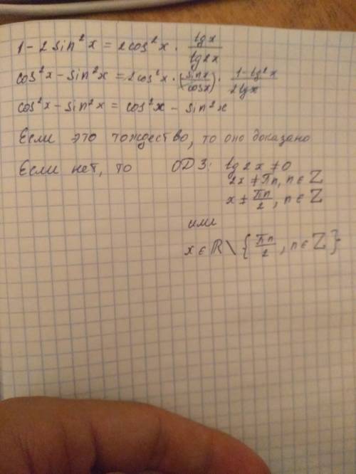 Решите пример 1-2sin^2x=2cos^2x*tgx/tg2x