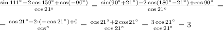 \frac{\sin 111^{\circ}-2\cos 159^{\circ}+\cos(-90^{\circ})}{\cos21^{\circ}}=\frac{\sin(90^{\circ}+21^{\circ})-2\cos(180^{\circ}-21^{\circ})+\cos90^{\circ}}{\cos21^{\circ}}=\\ \\ =\frac{\cos21^{\circ}-2\cdot(-\cos21^{\circ})+0}{\cos^{\circ}}= \frac{\cos21^{\circ}+2\cos21^{\circ}}{\cos21^{\circ}}=\frac{3\cos21^{\circ}}{\cos21^{\circ}}=3