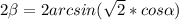 2\beta= 2arcsin(\sqrt{2}*cos \alpha)