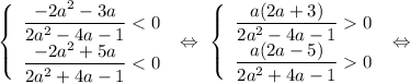 \left\{\begin{array}{I} \dfrac{-2a^2-3a}{2a^2-4a-1}0 \end{array}} \ \Leftrightarrow \\