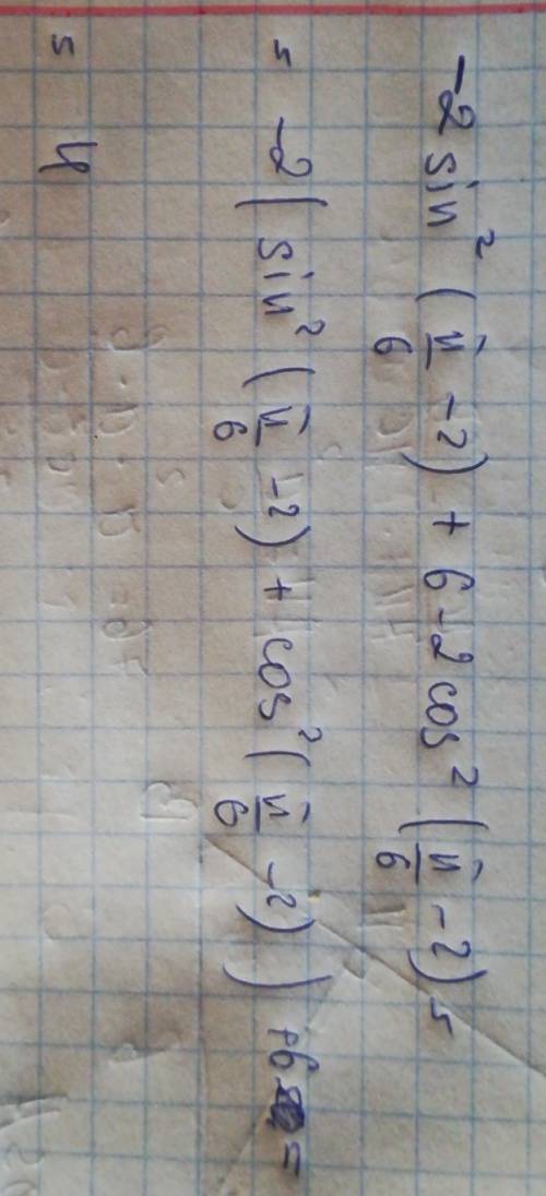 2sin^2(п/6-2)+6-2cos^(п/6-2) выражение