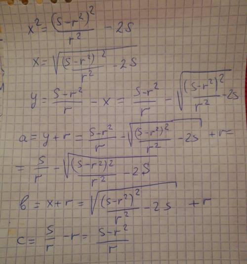 Площадь прямоугольного треугольника равна s, радиус вписанной окружности r. найти стороны треугольни