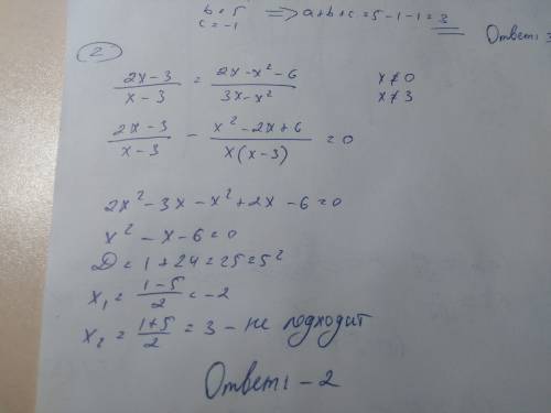 1. найдите сумму a+b+c при условии, что выполняется равенство (5x^3+ax^2+bx+c)/5x-1 = x^2+1 для всех