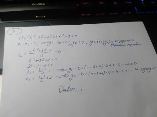 1. найдите сумму a+b+c при условии, что выполняется равенство (5x^3+ax^2+bx+c)/5x-1 = x^2+1 для всех