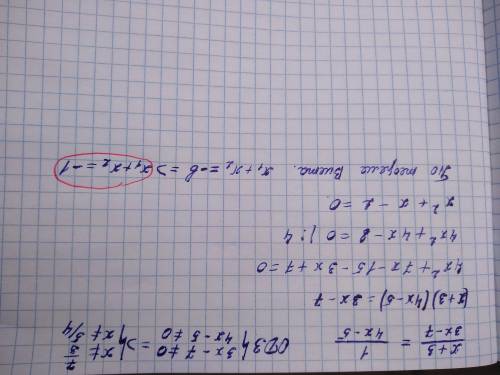 Найти сумму корней уравнения x+3/3x-7=1/4x-5