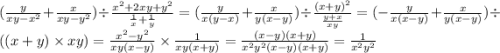 ( \frac{y}{xy - {x}^{2} } + \frac{x}{xy - {y}^{2} } ) \div \frac{ {x}^{2} + 2xy + {y}^{2} }{ \frac{1}{x} + \frac{1}{y} } = ( \frac{y}{x(y - x)} + \frac{x}{y(x - y)} ) \div \frac{ {(x + y)}^{2} }{ \frac{y + x}{xy} } = ( - \frac{y}{x(x - y)} + \frac{x}{y(x - y)} )\div ((x + y) \times xy) = \frac{ {x}^{2} - {y}^{2} }{xy(x - y)} \times \frac{1}{xy(x + y)} = \frac{(x - y)(x + y)}{ {x}^{2} {y}^{2} (x - y)(x + y) } = \frac{1}{ {x}^{2} {y}^{2} }