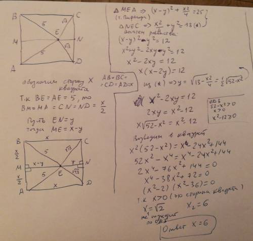 Точка е расположена внутри квадрата abcd, таким образом ,что сторона еа= еb= 5 м и еd = √13 см найди
