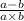 \frac{a - b}{a \times b}