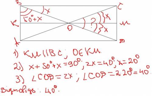 Діагональ прямокутника ділить його кут на два кути, різниця яких дорівнює 50 градусів. знайдіть кут