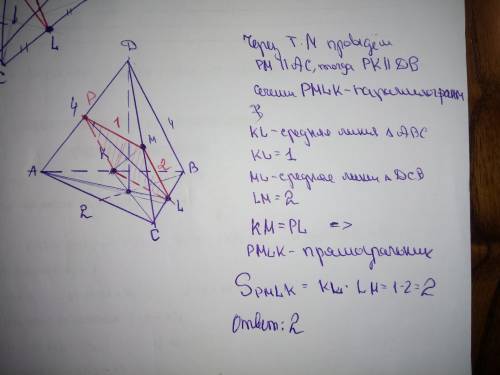 Построить сечение (решать не обязательно ) в правильной треугольной пирамиде abcd (с вершиной d) сто