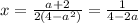 x=\frac{a+2}{2(4-a^2)}=\frac{1}{4-2a}