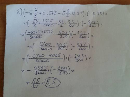 Решить примеры, заранее ! 1) (1 18/25 - 9,12 - 7,4 * (-6 1/3)) : 5 1/3 2) (-6 7/8 + 1,375 - 5 1/2 *