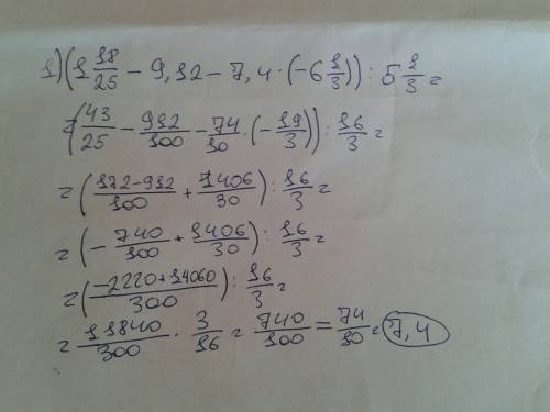 Решить примеры, заранее ! 1) (1 18/25 - 9,12 - 7,4 * (-6 1/3)) : 5 1/3 2) (-6 7/8 + 1,375 - 5 1/2 *