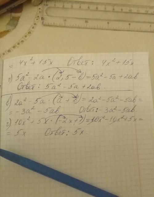 Кто решит 20 ! а) 7a+3 (a-b) б) -5a+2 (2,5a-b) а) 2x-3 (x-y) б) -4x+2 (2x-5) в) 7x^2-3x (x-5) г)5a^2