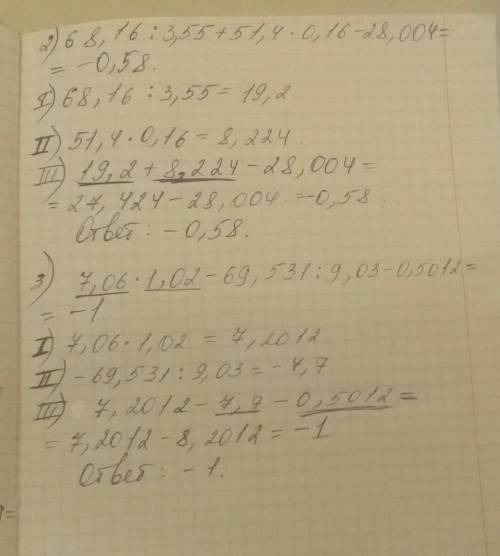 6,22*4,7-4,8076: 4,04+1,956=? 68,16: 3,55+51,4*0,16-28,004=? 7,06*1,02-69,531: 9,03-0,5012