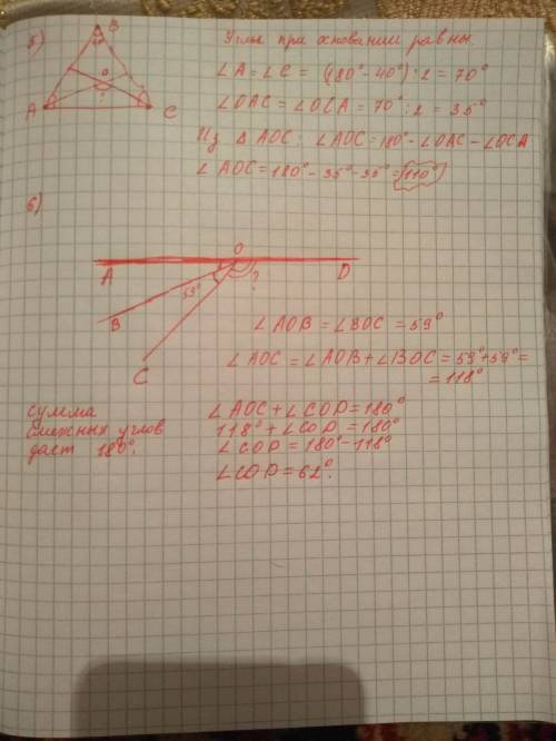 5. угол б в равнобедренном треугольнике с основанием ас равен 40 градусов. найдите угол между биссек