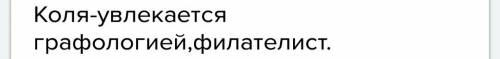 35 осень надо чудак из 6 б характеристика всех героев. не копируйте из инета . характеристика в сред