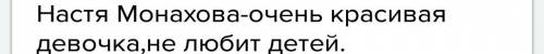 35 осень надо чудак из 6 б характеристика всех героев. не копируйте из инета . характеристика в сред